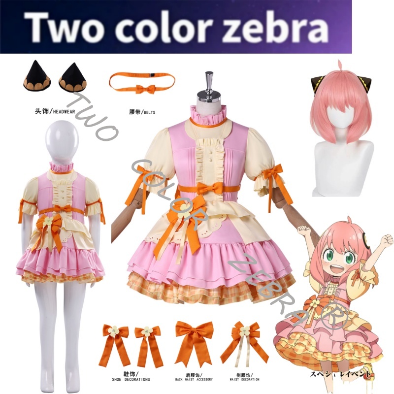 Anime Cosplay Kid - New Anime Season 4 Anya Cosplay