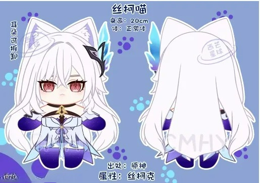Anime Cosplay Dresses - Game Genshin Impact Skirk Cat Halloween