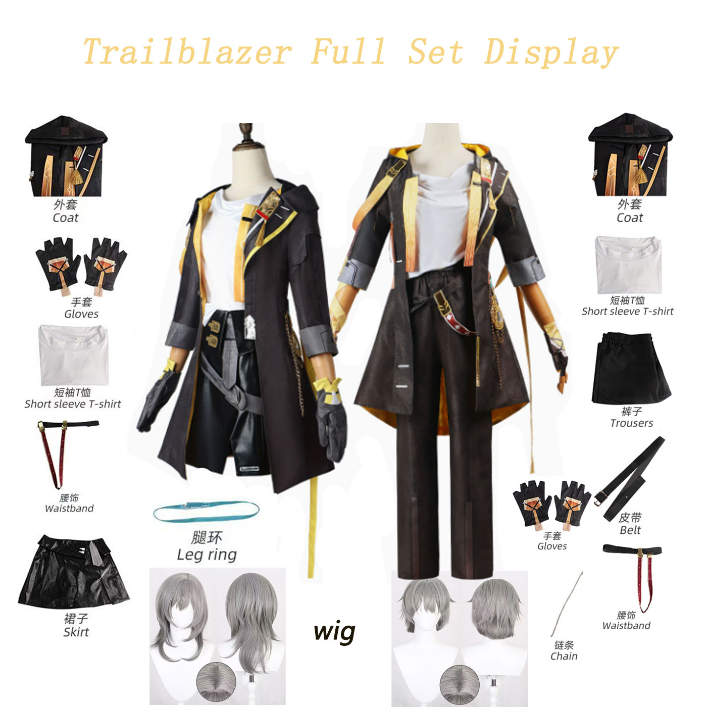 Anime Cosplay Clothes - Honkai Star Rail Trailblazer Stelle Caelus