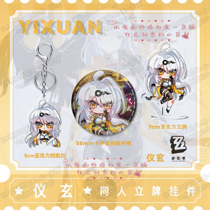 Cosplay Zone Anime Friends - Yixuan Zenless Zone Zero Anime Acrylic