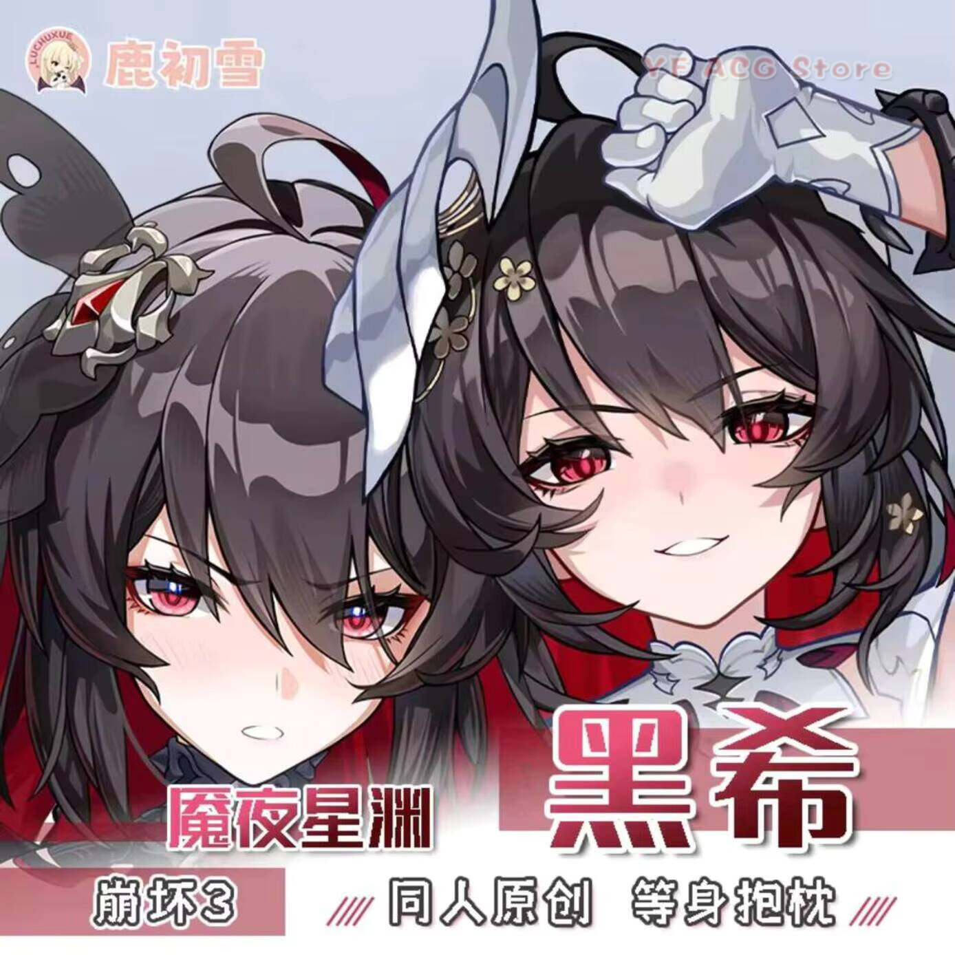 Honkai Game Impact 3 Seele   V - Queen Anime Cosplay 评论和价格