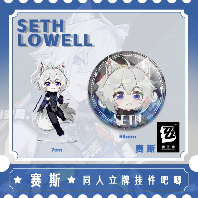 Zenless Zone Zero Seth Lowell  - Cosplay Zone Anime Friends 评论和价格