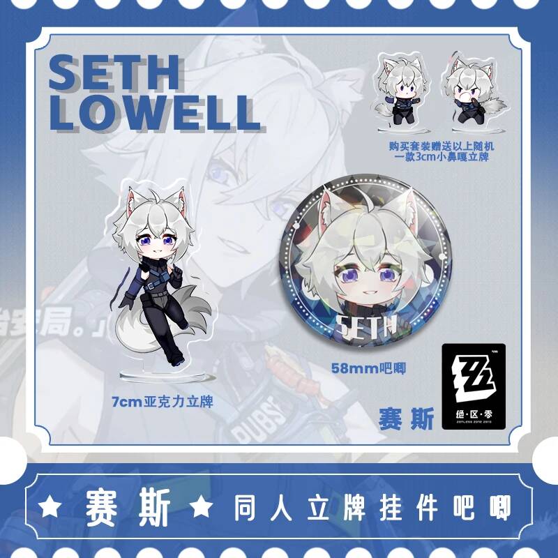 Zenless Zone Zero Seth Lowell  - Cosplay Zone Anime Friends 评论和价格