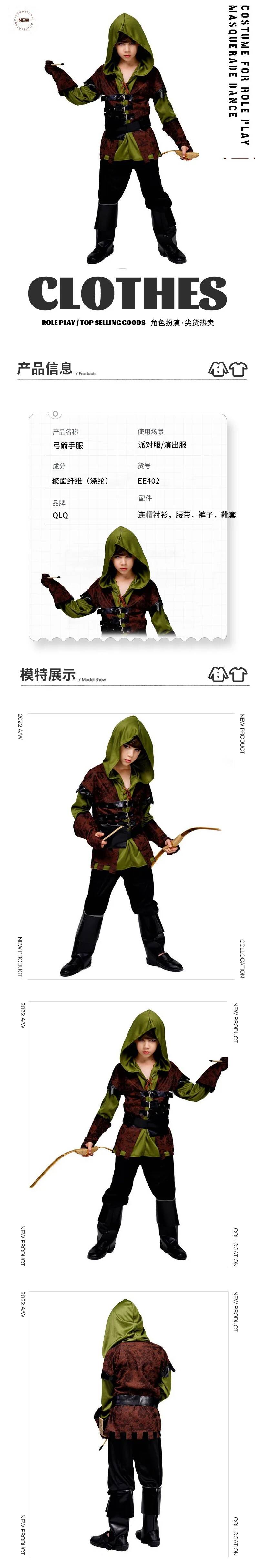 Boys Snailify Kids Archer Cost - Anime Cosplay Kid 评论和价格