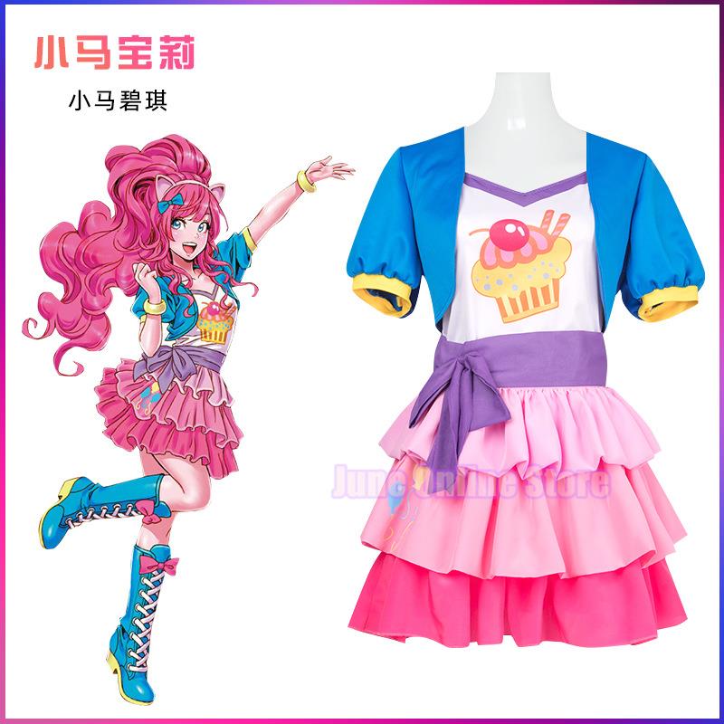 My Girls Women Little Pony Pin - Anime Cosplay Little Girl 评论和价格