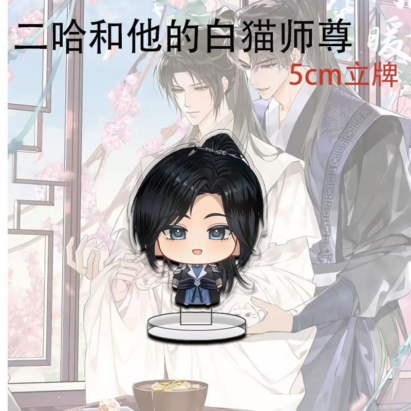 Erha and his White Cat Master  - Anime Cosplay Cat 评论和价格