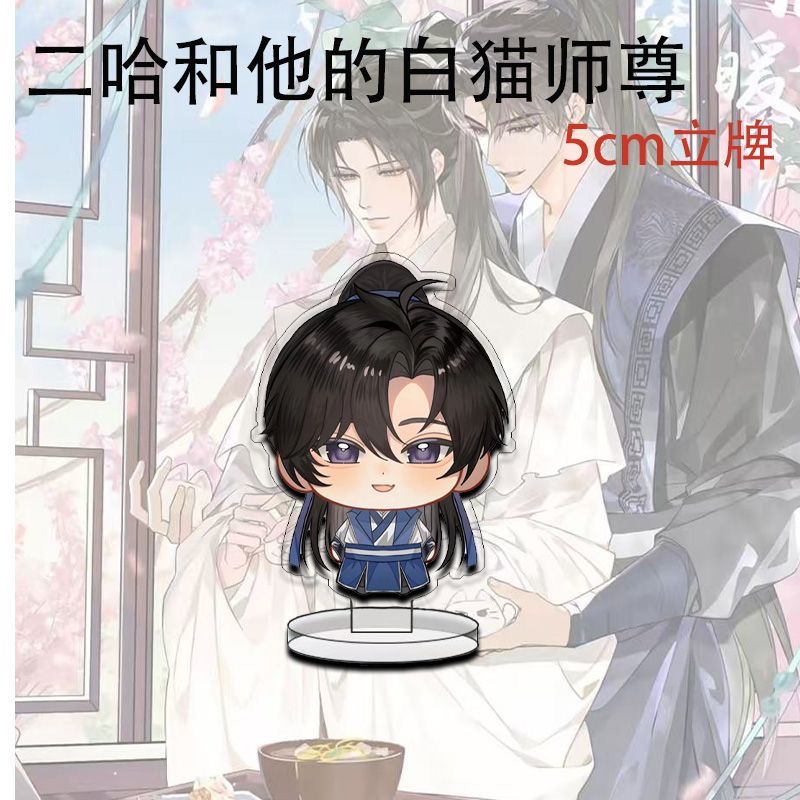 Erha and his White Cat Master  - Anime Cosplay Cat 评论和价格