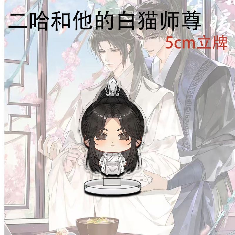 Erha and his White Cat Master  - Anime Cosplay Cat 评论和价格