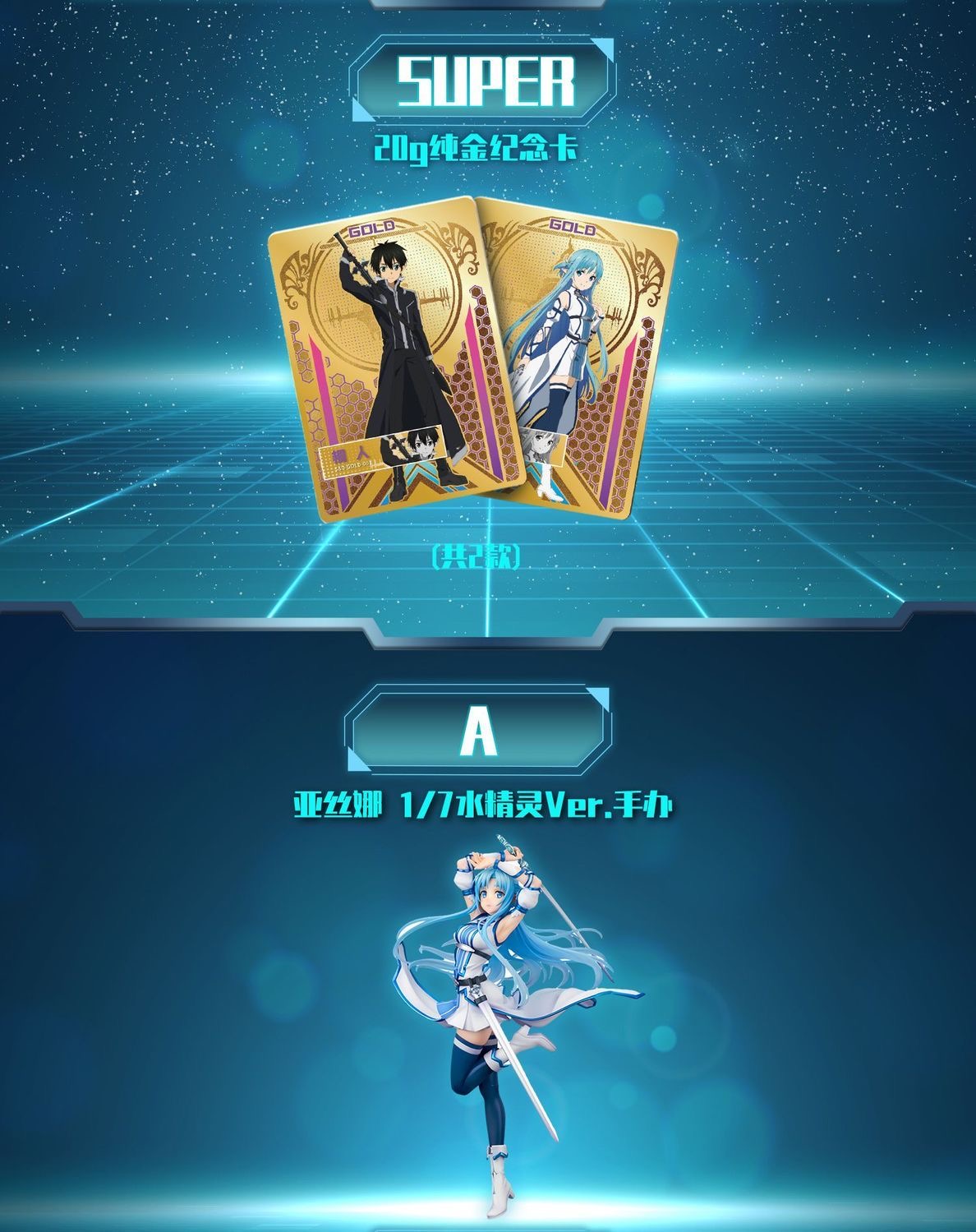 Genuine Sword Art Online Card  - Sword Art Online Cape 评论和价格