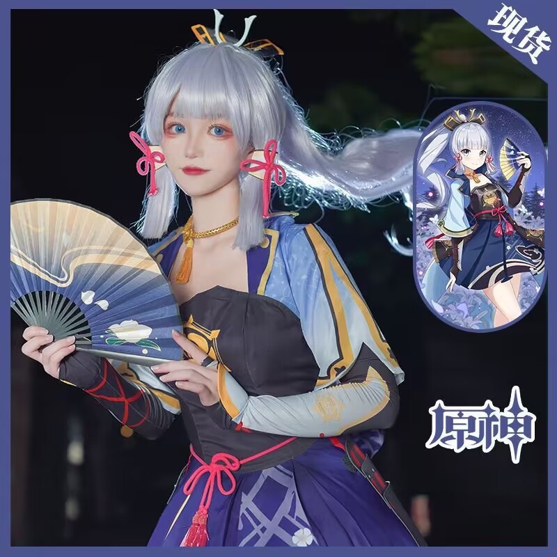 Kamisato Ayaka Cosplay Kostüm  - Anime Cosplay Dresses 评论和价格