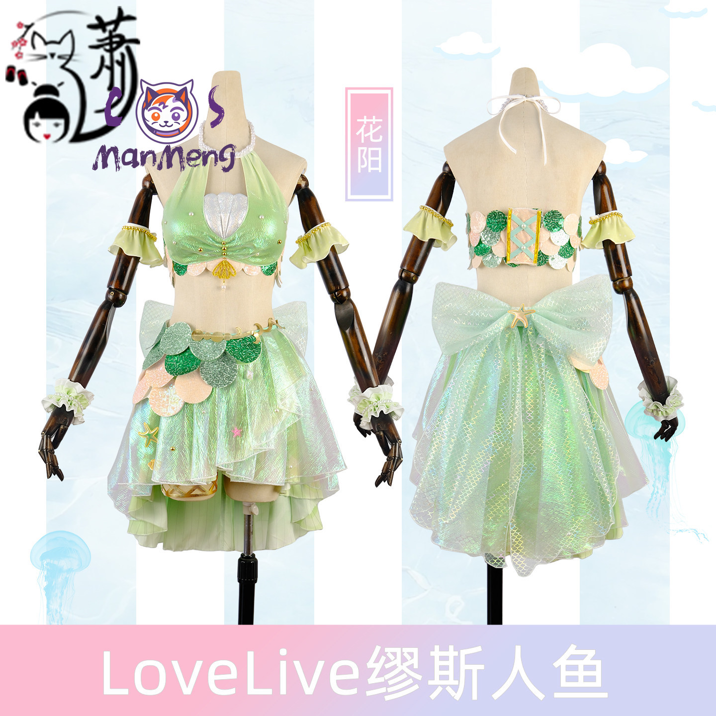 Anime LoveLive!  Hanayo Koizum - Anime Cosplay Bikini 评论和价格