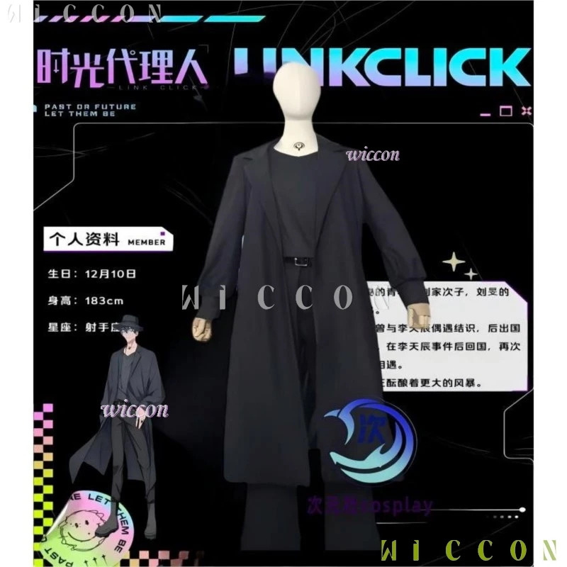 Anime Link Click S2 Liu Xiao X - Cosplay Anime Expo 评论和价格