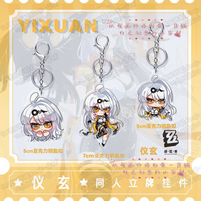Yixuan Zenless Zone Zero Anime - Cosplay Zone Anime Friends 评论和价格
