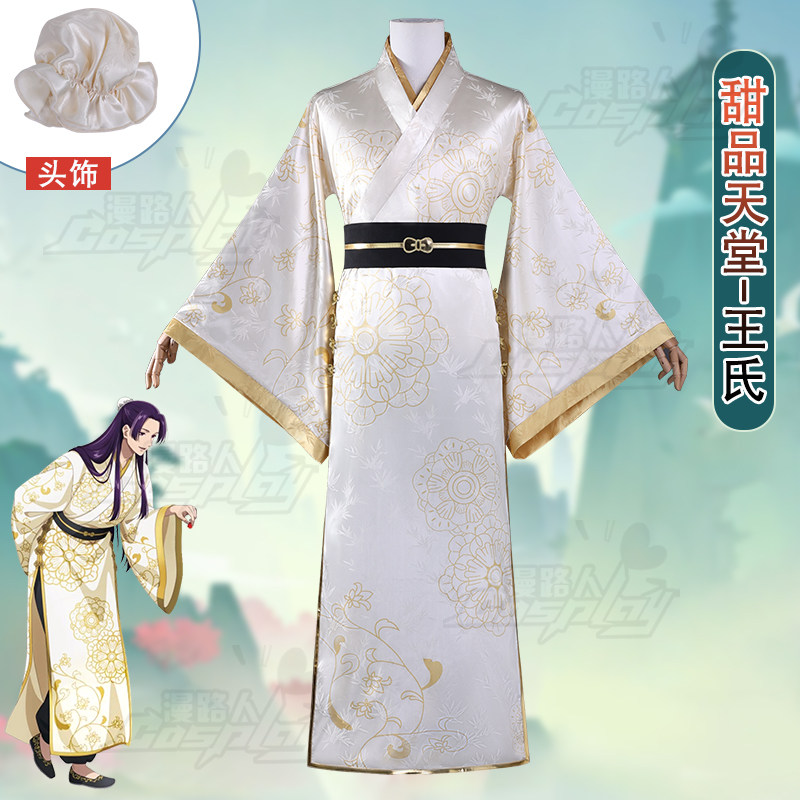 The Apothecary Diaries Collabo - Anime Cosplay Dress For Men 评论和价格