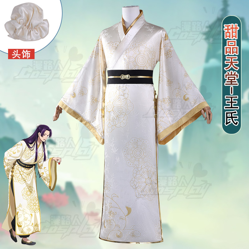 The Apothecary Diaries Collabo - Anime Cosplay Dress For Men 评论和价格