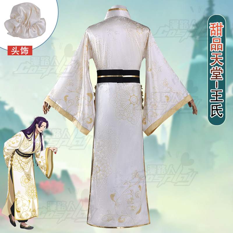 The Apothecary Diaries Collabo - Anime Cosplay Dress For Men 评论和价格