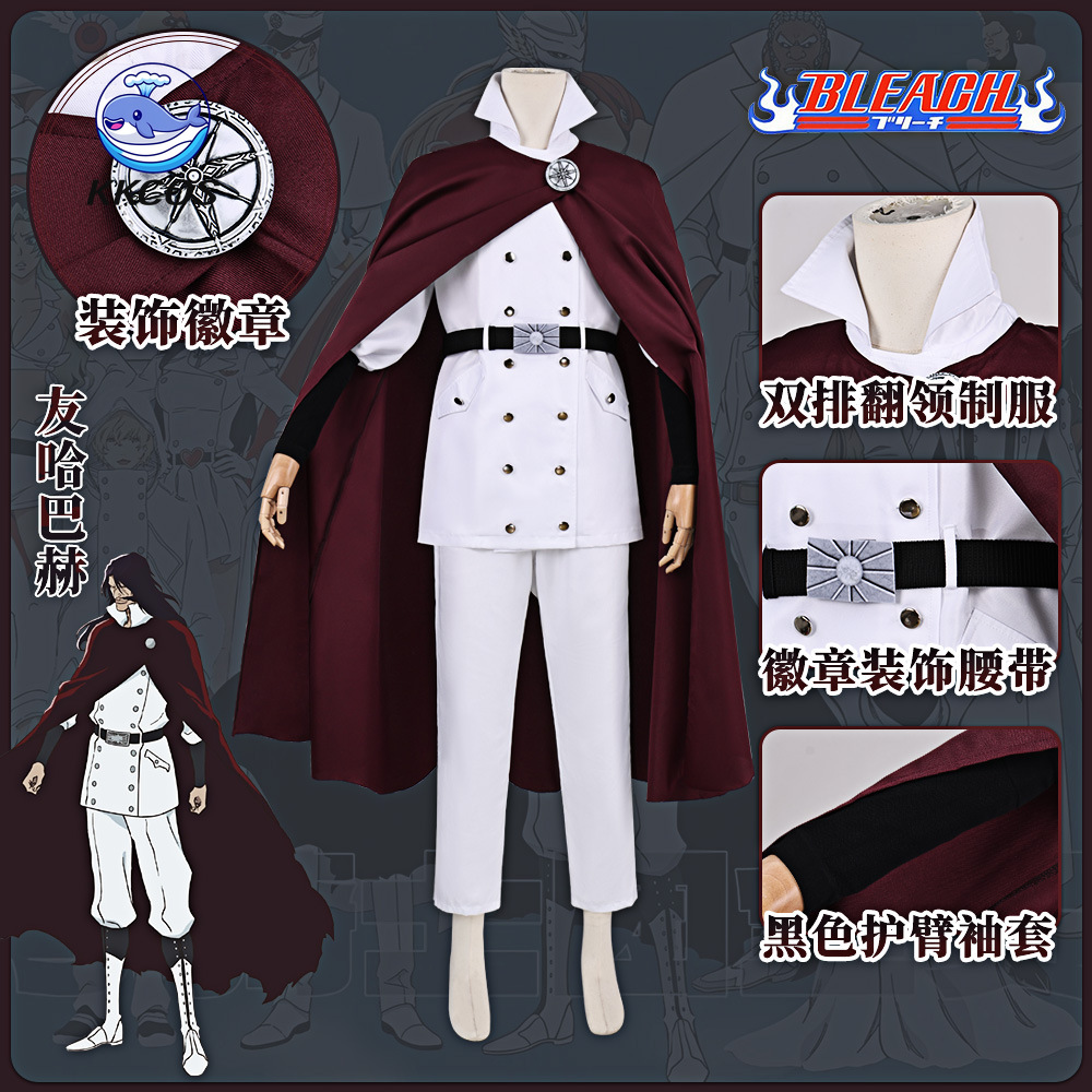KKCos BLEACH Yhwach Cosplay Co - Anime Cosplay Bleach 评论和价格