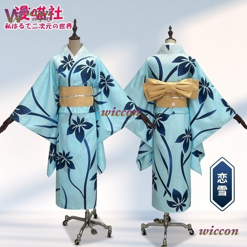 BAI Koyuki Cosplay Costume Jap - Anime Cosplay Kimono 评论和价格
