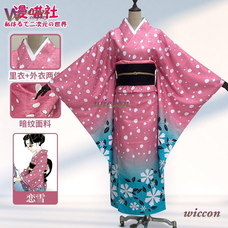 BAI Koyuki Cosplay Costume Jap - Anime Cosplay Kimono 评论和价格