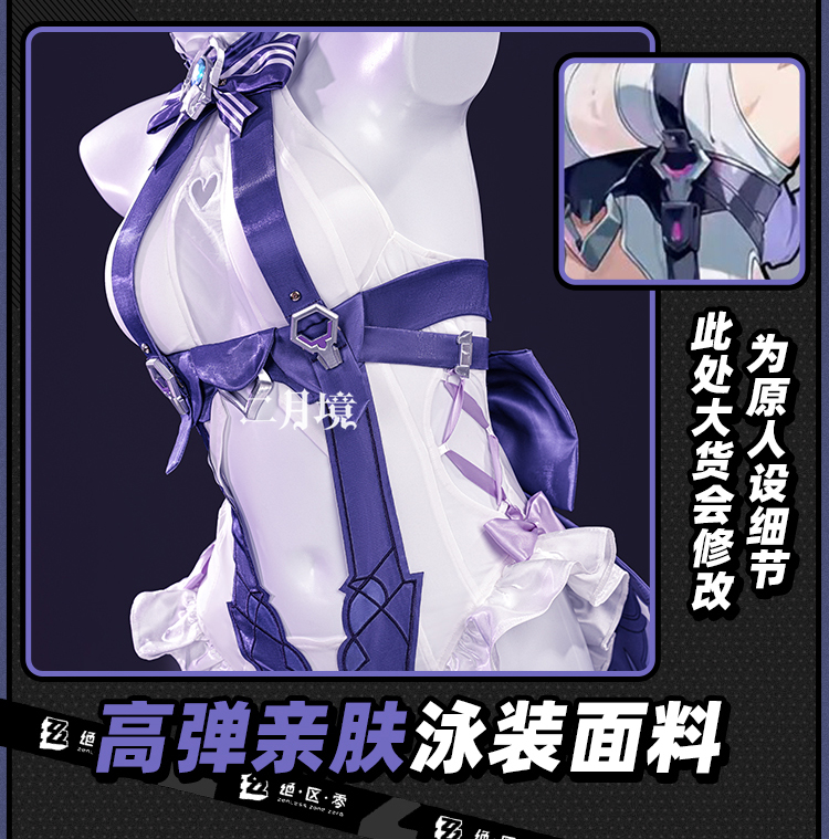 2026 Swimsuit Headwear Skin Ou - Anime Cosplay Ladies 评论和价格